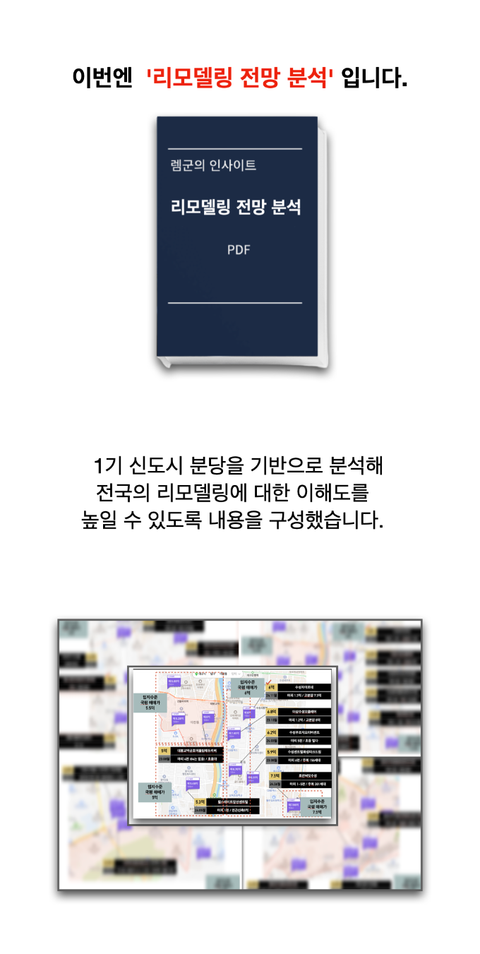 리모델링전망.002.png