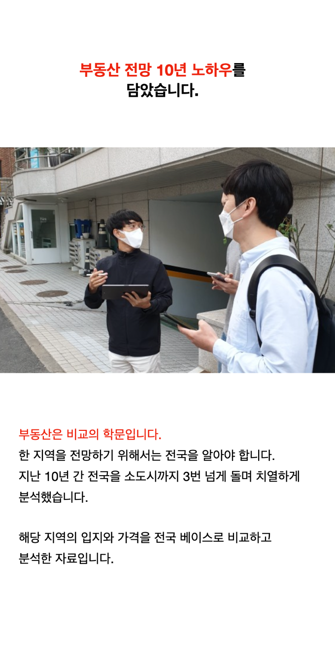 수원전망분석.009.png