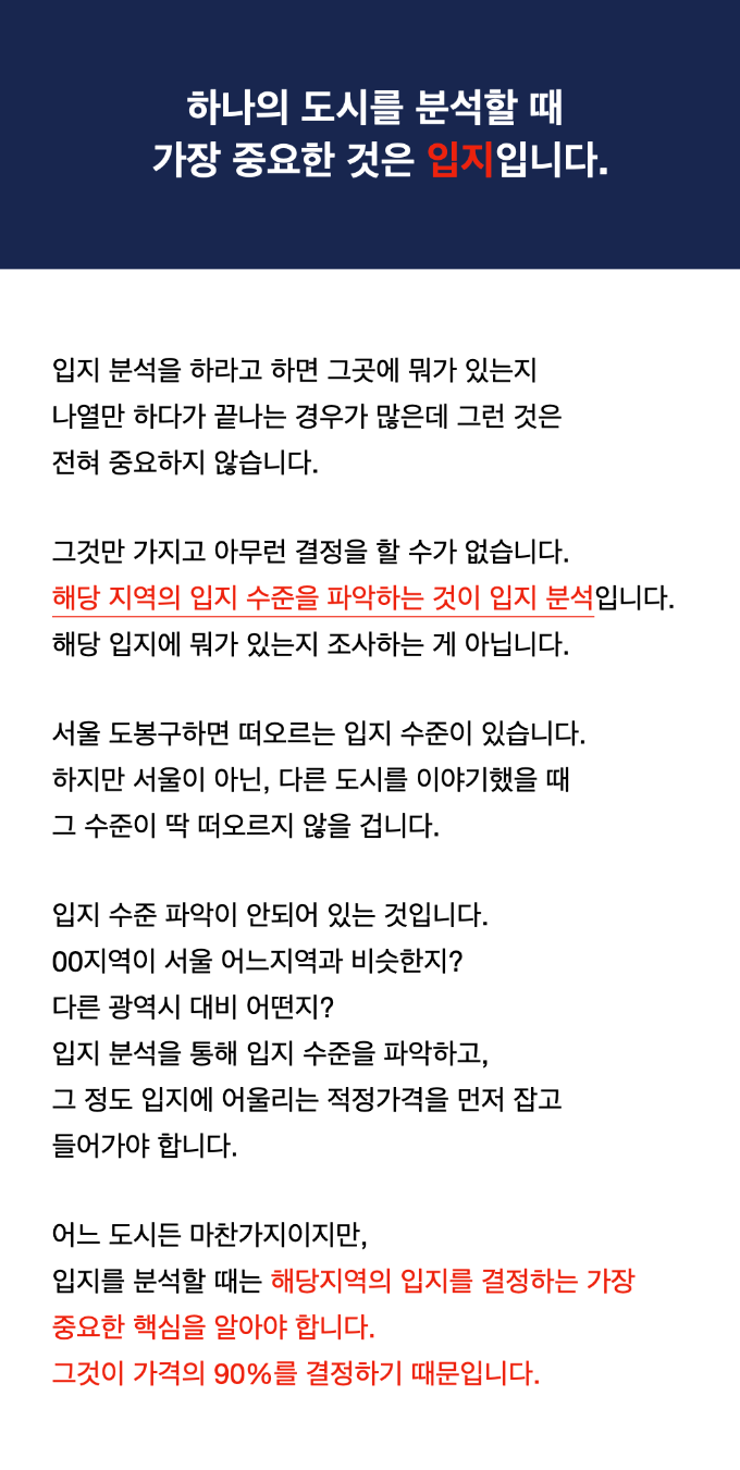 춘천전망분석 .006.png