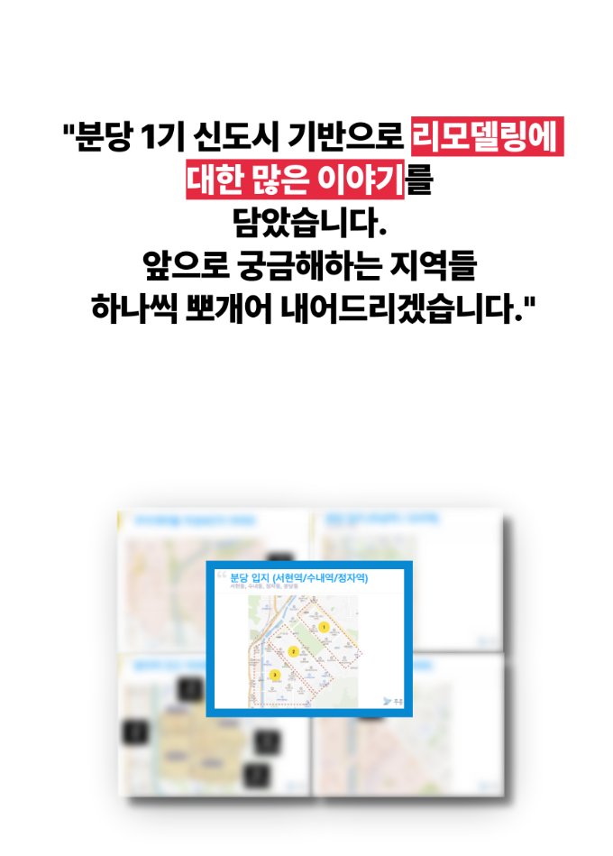 대구-부동산전망-상세페이지_복사본-_1_-005.png