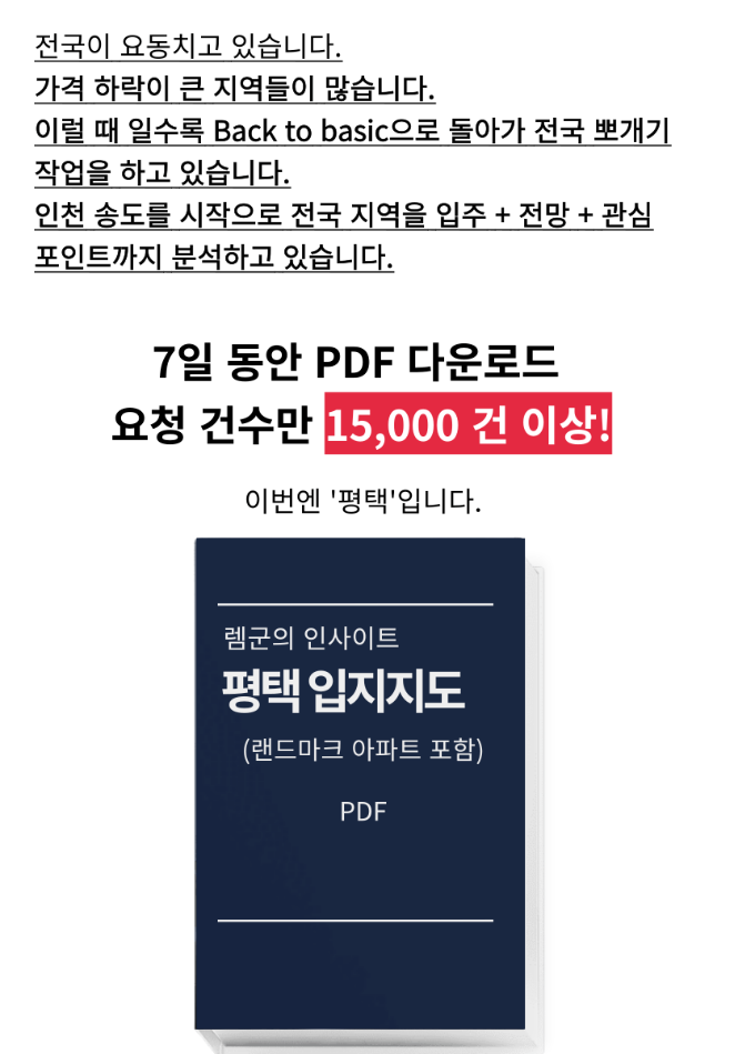 대구-부동산전망-상세페이지_복사본-_1_-002.png