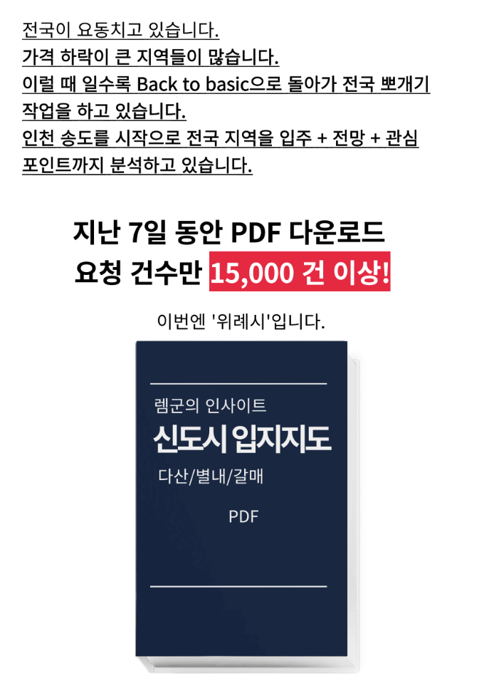 세종시-부동산전망-상세페이지_복사본-004.png