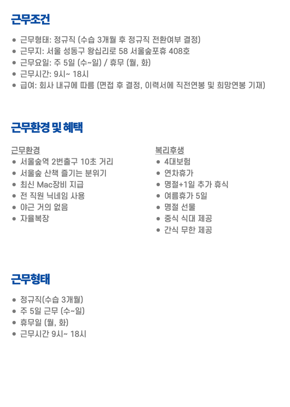 채용-003.png