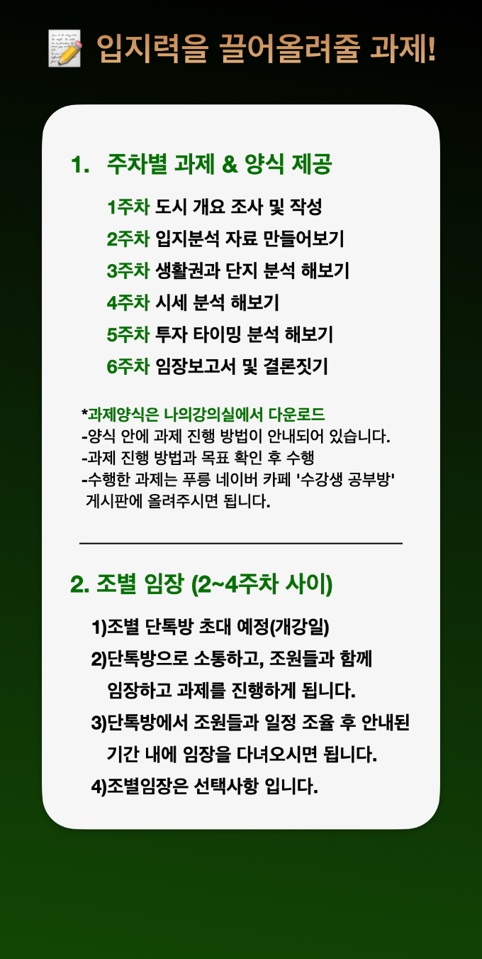 갓서블 입지공지 수정.007.png