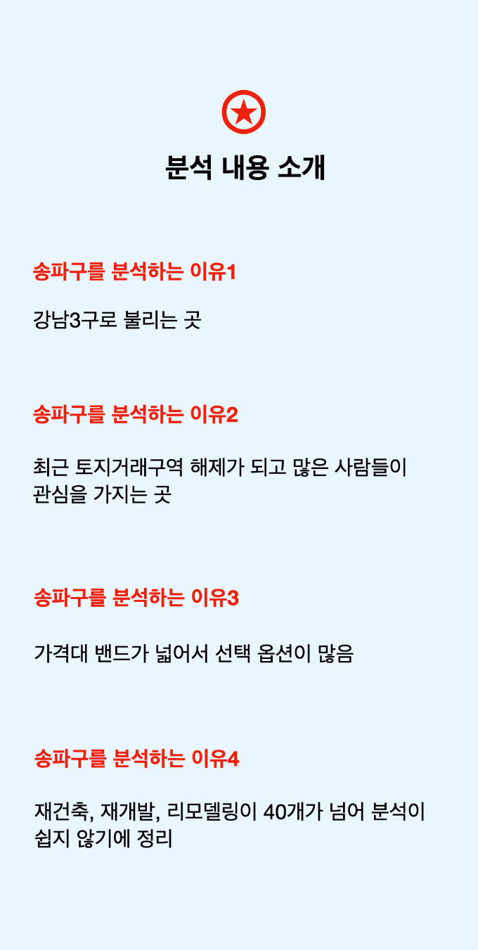 송파구.001.png