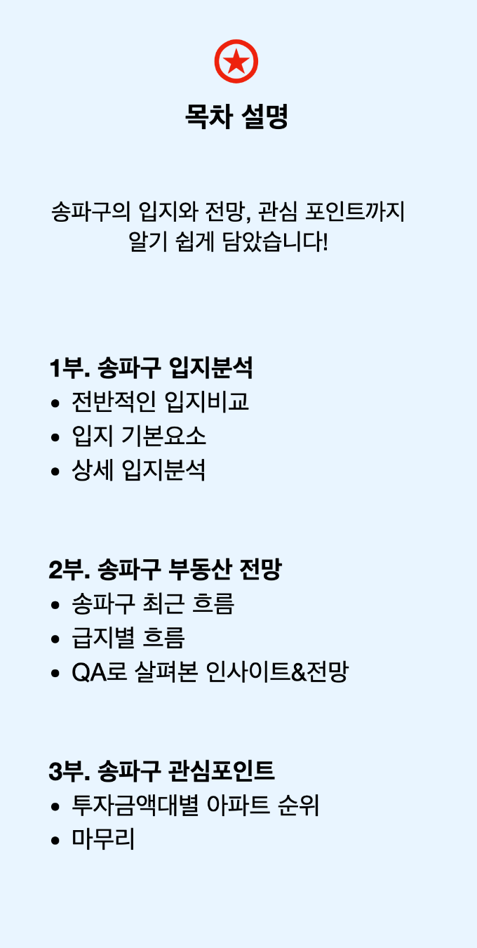 송파구.003.png