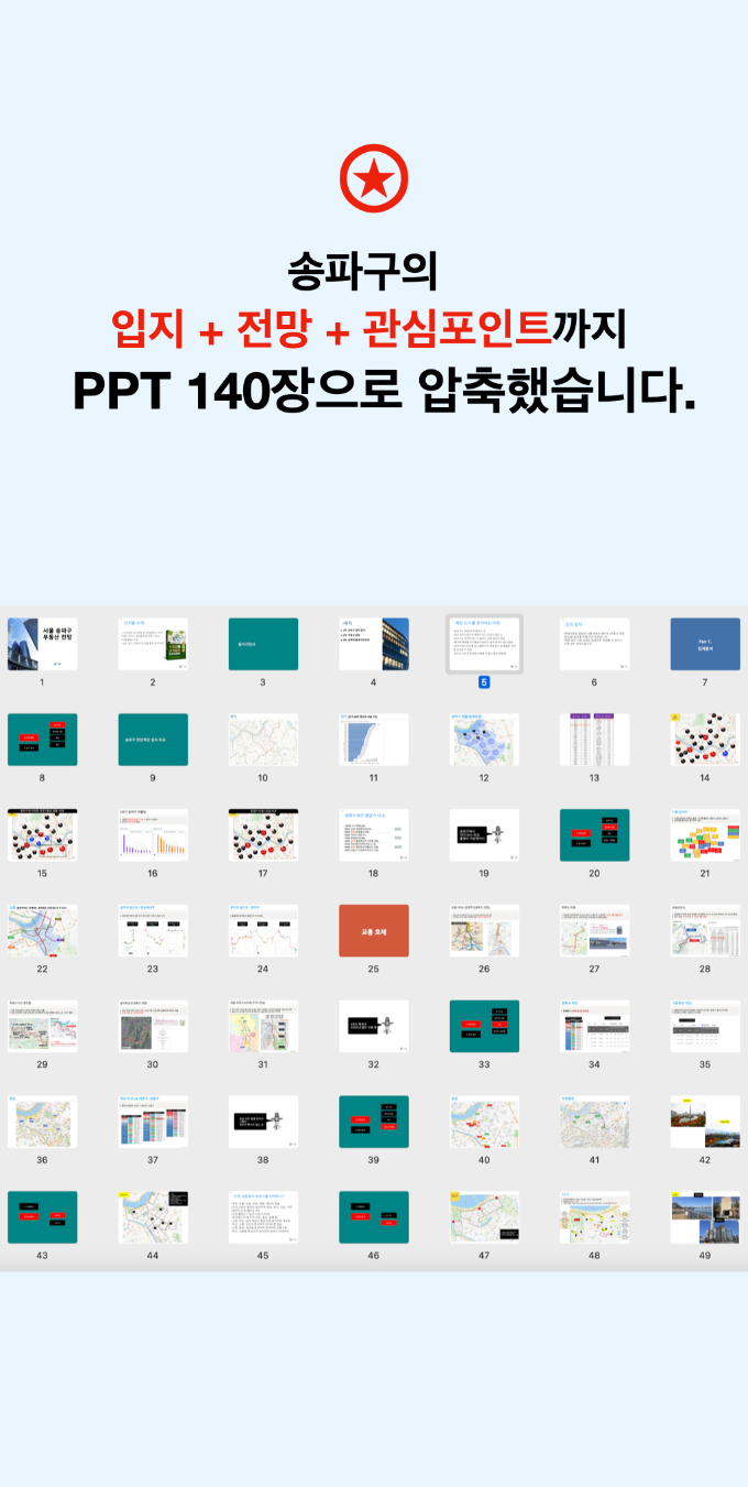 송파구.002.png