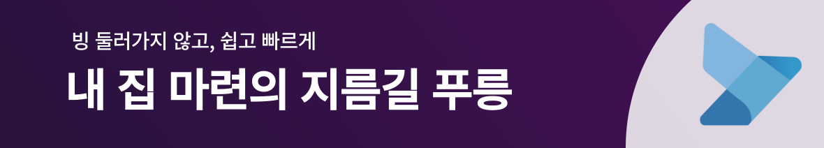 메인-라인-배너-001 (1).png