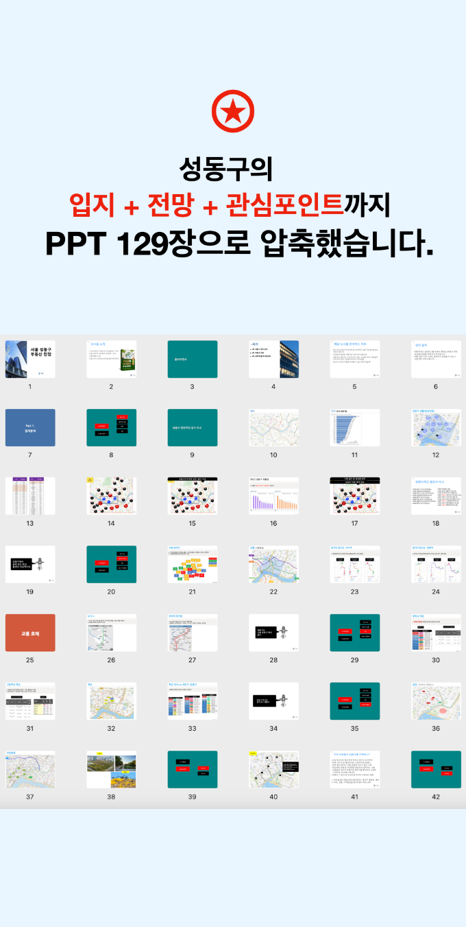성동구.002.png