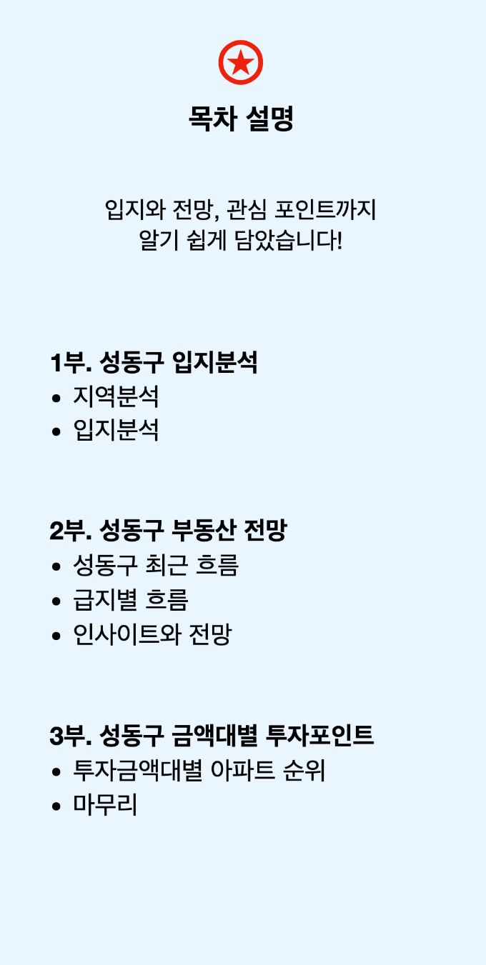 성동구.003.png