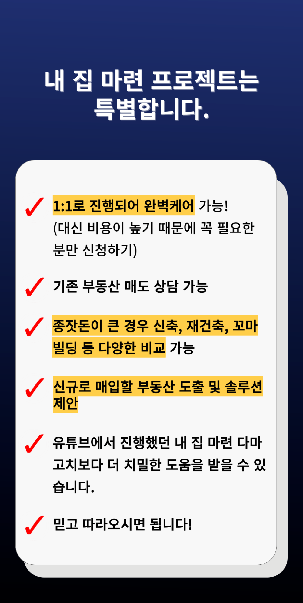 1_1내집마련-컨설팅-공지-013.png