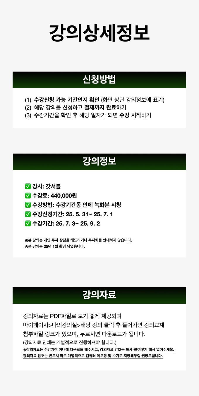 갓서블 입지분석 공지(키노트-최종본).002.png