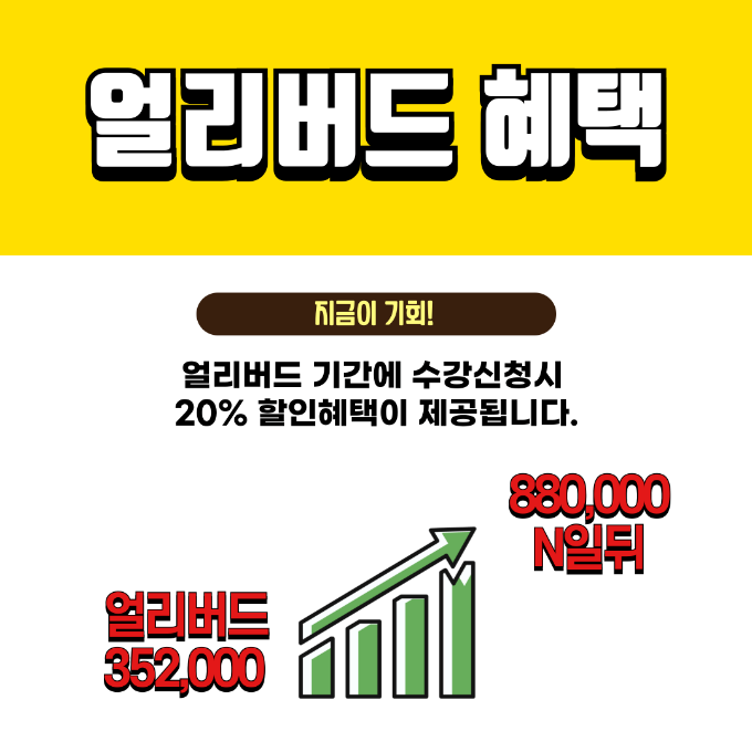 얼리버드-이미지-002.png