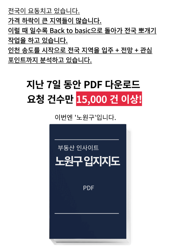 세종시-부동산전망-상세페이지_복사본-001.png