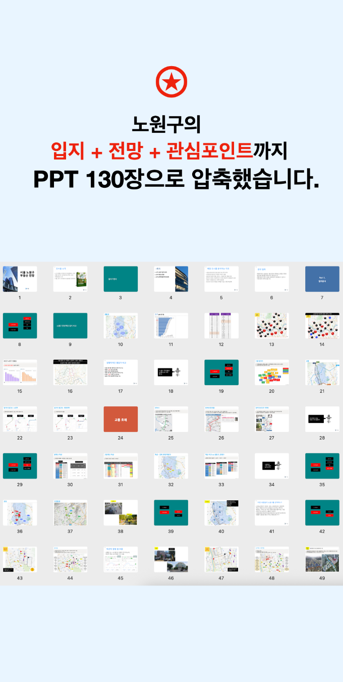 노원구.002.png
