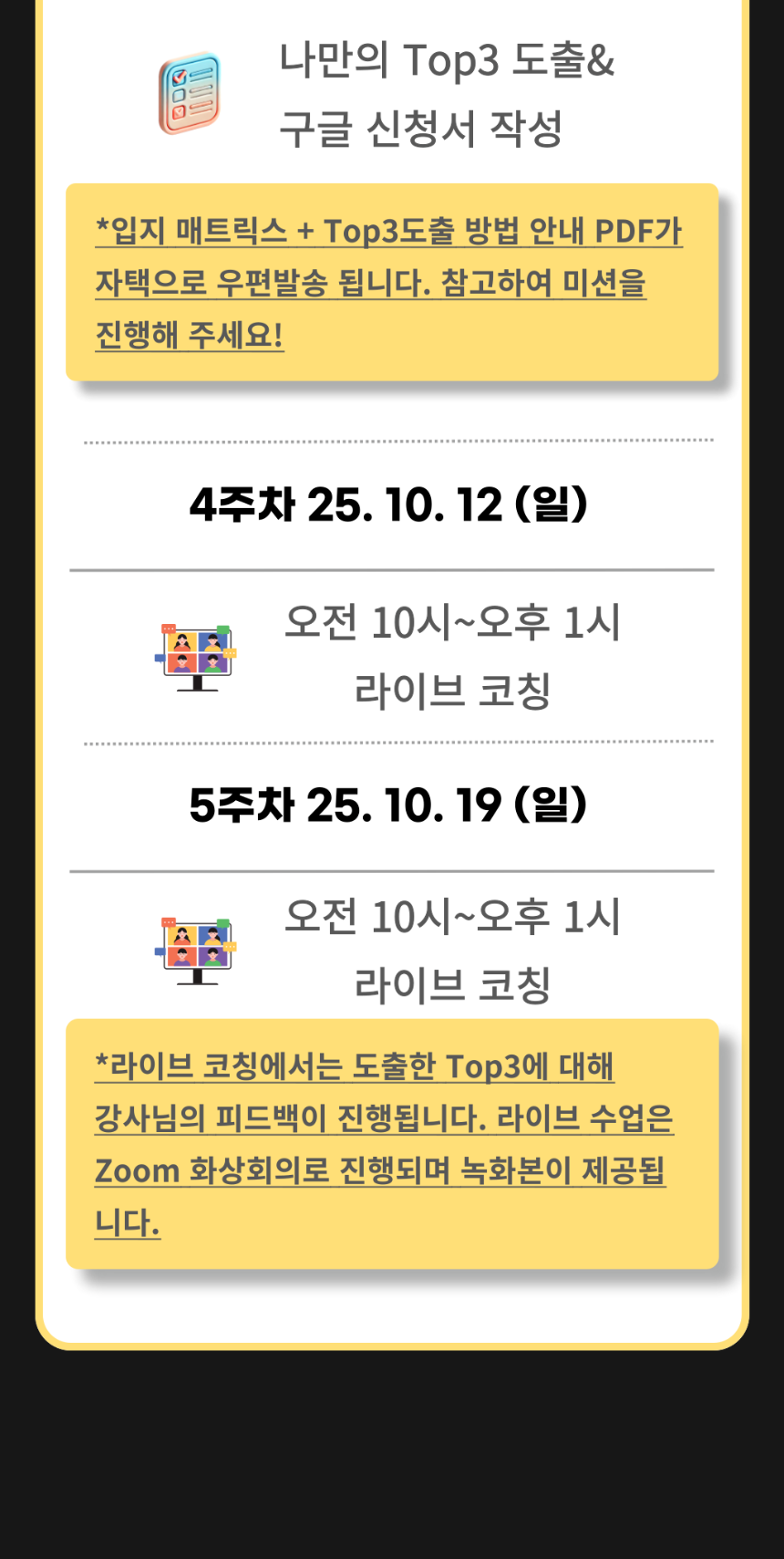 내집마련실전수업-024.png