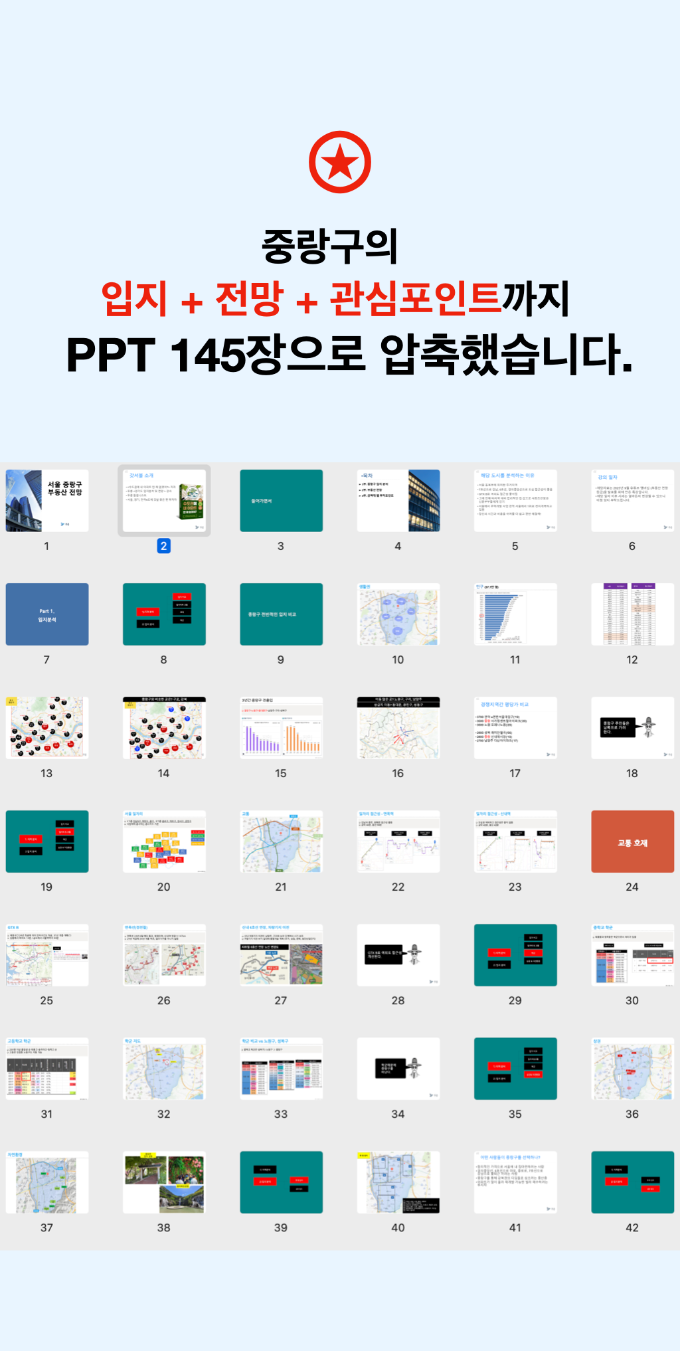 중랑구.003.png