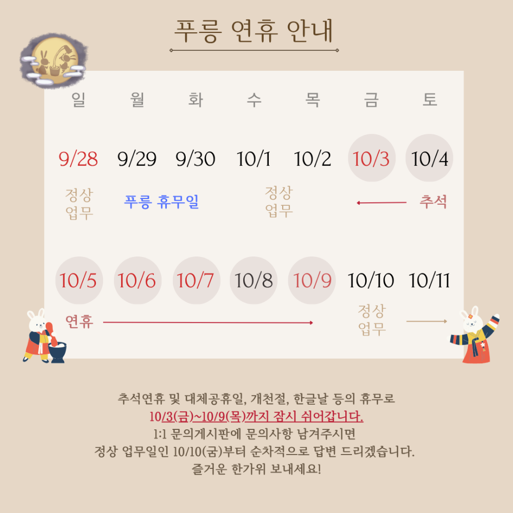 휴무안내 공지.png